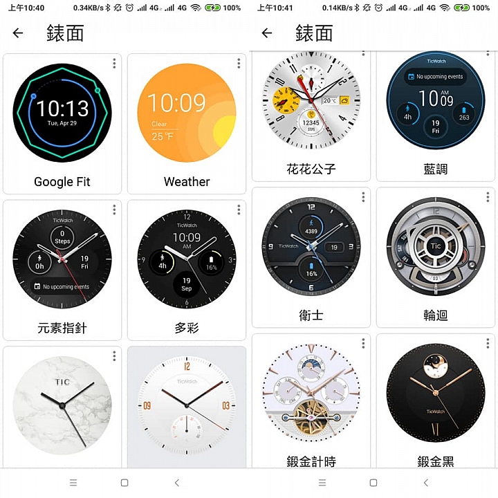 TicWatch C2 心得分享