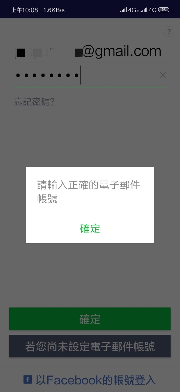 [請益] 陸版紅米note7不認識gmail？