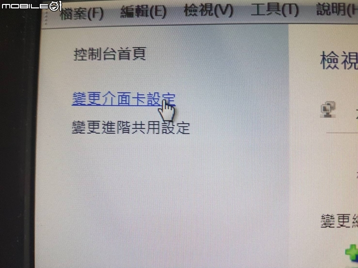 關機後就一去不復返的網路