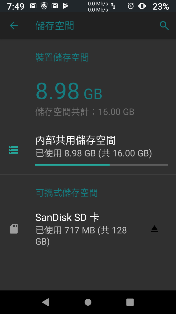 不死的M8心得分享