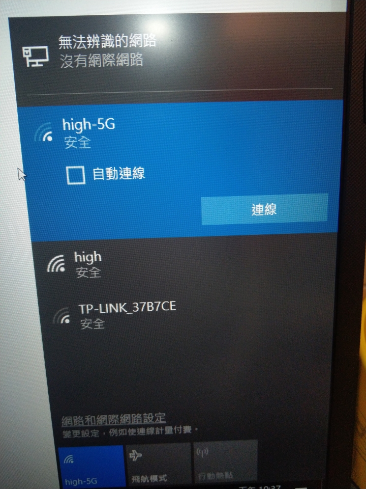 求救寬頻分享問題