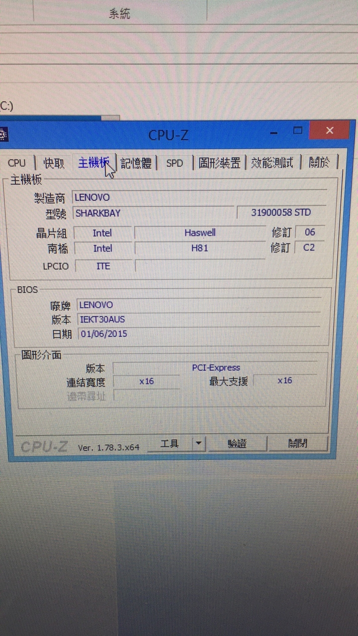 電腦升級詢問