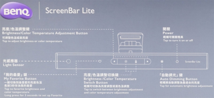 BenQ WiT ScreenBar Lite筆電智能掛燈開箱