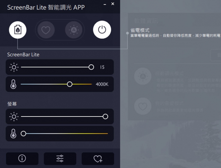 BenQ WiT ScreenBar Lite筆電智能掛燈開箱