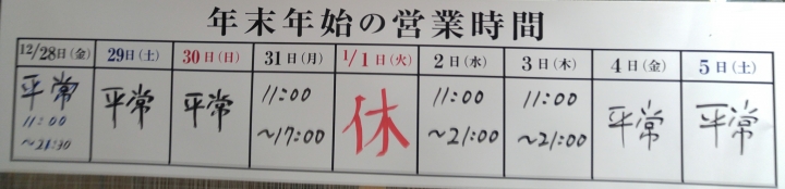 [2018.12.30-2019.01.01]兵庫県神戸市跨年散走之旅(嗯哼，大推神戶牛的鐵板燒太好吃啦！！！)