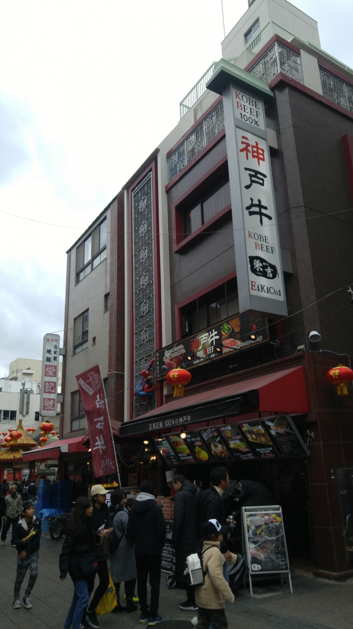 [2018.12.30-2019.01.01]兵庫県神戸市跨年散走之旅(嗯哼，大推神戶牛的鐵板燒太好吃啦！！！)