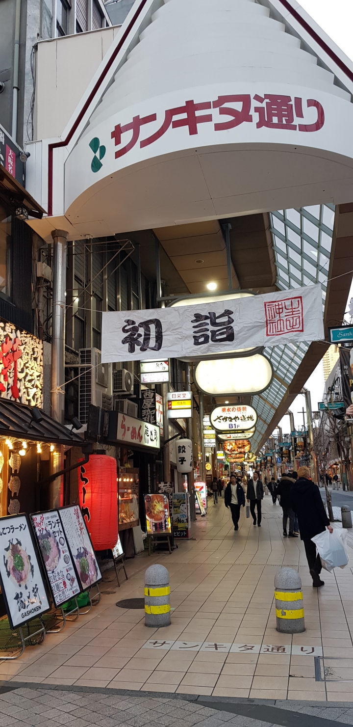 [2018.12.30-2019.01.01]兵庫県神戸市跨年散走之旅(嗯哼，大推神戶牛的鐵板燒太好吃啦！！！)