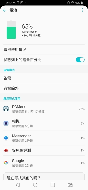 LG V40 ThinQ小試用 五鏡不僅專業也很方便
