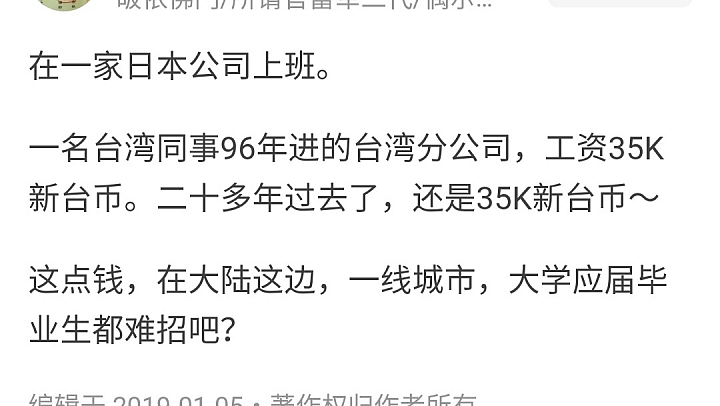 近幾年為什麼那麼多年輕人赴大陸就業(大陸討論)！