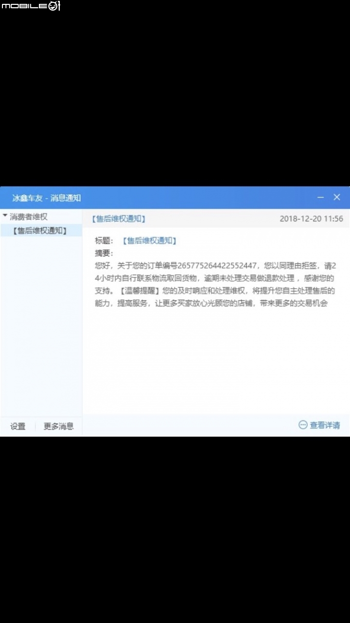 大不推的奧維特定製三輪車開箱與退貨文(圖多)
