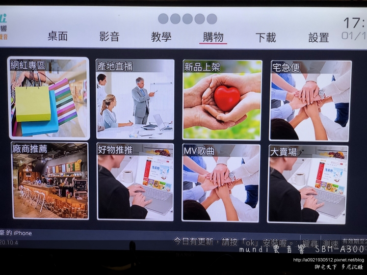 mundi 雲音響(SBM-A300)-享受強大影音娛樂只要這一台