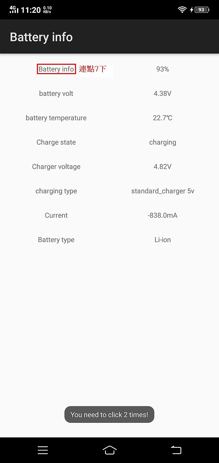 *#*#4636#*#*看V9的電池電流