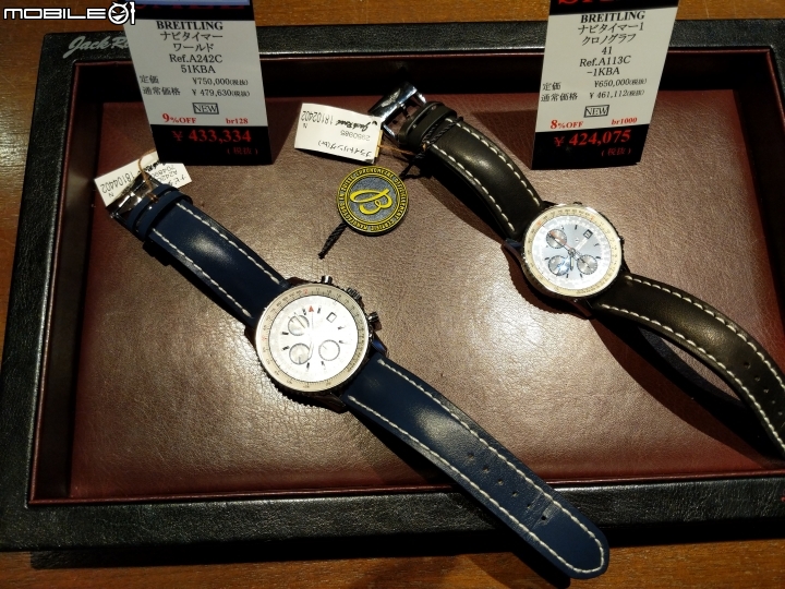 日本中野賣錶兼買錶- Breitling Navitimer World 46mm開箱