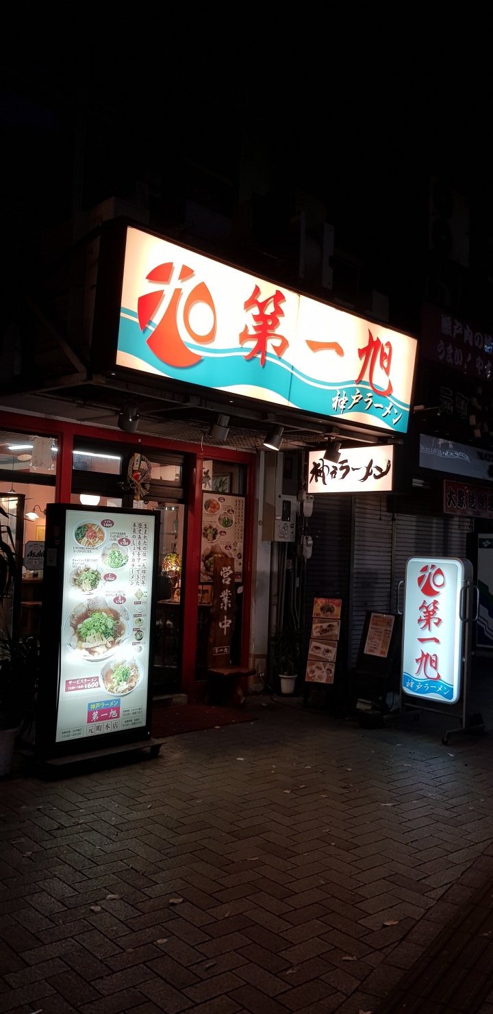[2018.12.30-2019.01.01]兵庫県神戸市跨年散走之旅(嗯哼，大推神戶牛的鐵板燒太好吃啦！！！)