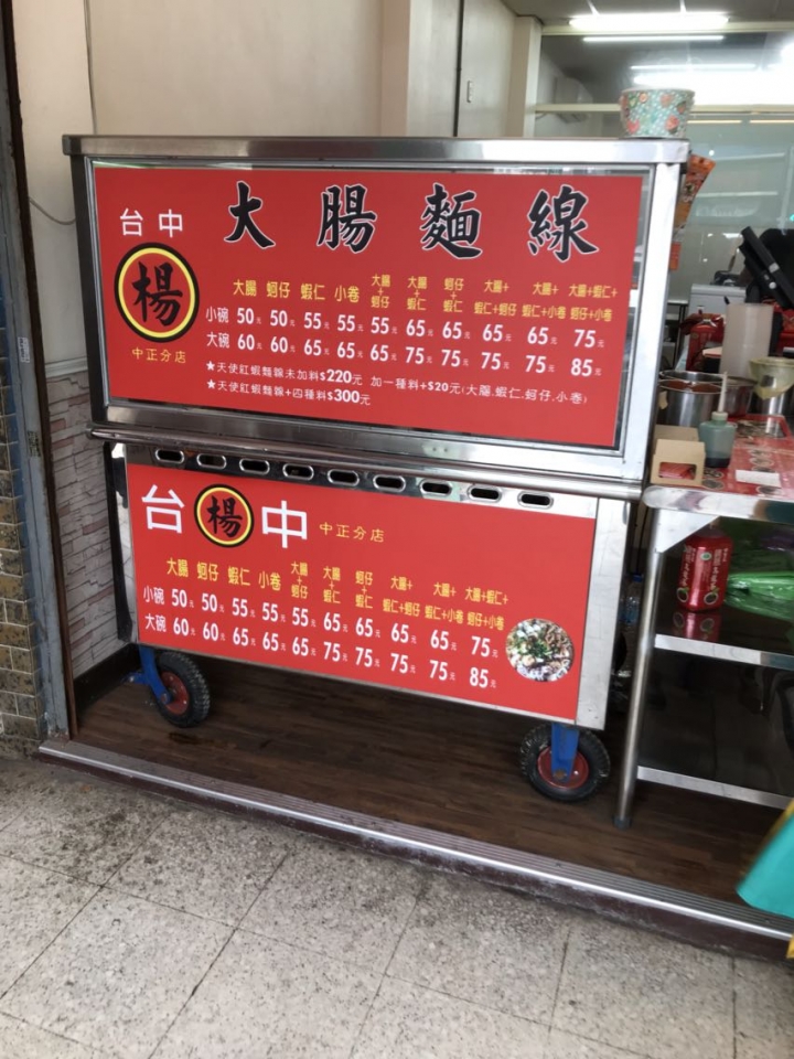 浮誇的麵線