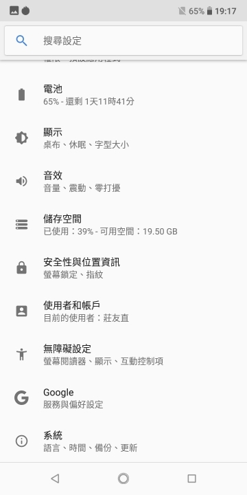 大玩差異化！Nokia 3.1 Plus試用 電量、NFC是決勝點