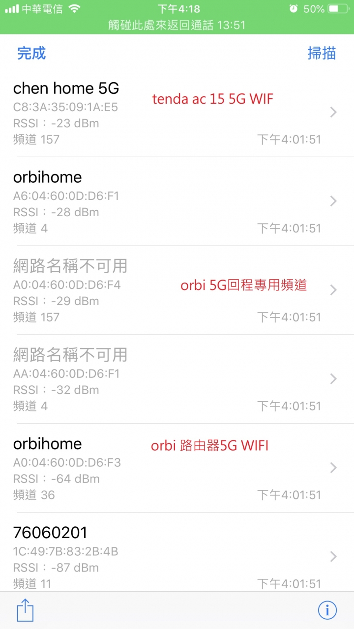 非常糟糕的orbi(RBK50) AC3000 mesh體驗(文長)