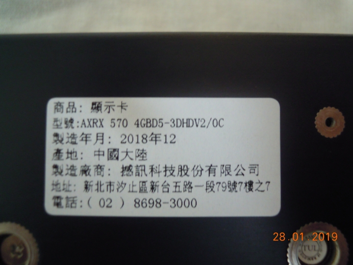 撼訊紅龍RX570-4G規格標示與交易銷售問題討論