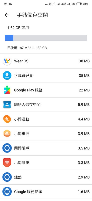 [心得] 出門問問你的隨身助理 TicWatch C2 讓你質感生活每一天