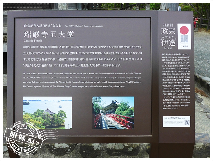 日本東北自由行-松島