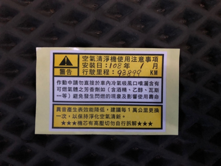 Camry 2.5E O3 臭氧負離子清淨機自行更換經驗分享