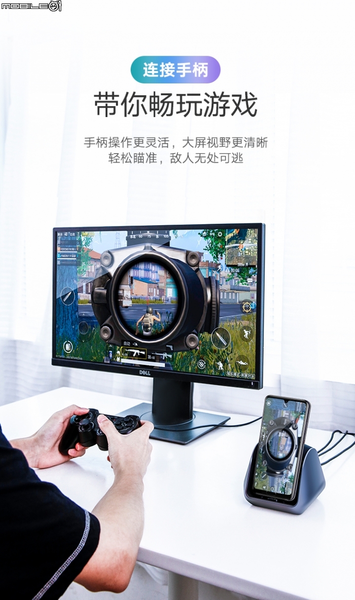 聽說華為給美特搞了個新配件，覺得有點牛比