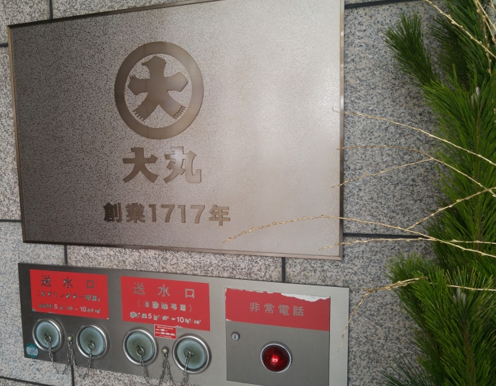 [2018.12.30-2019.01.01]兵庫県神戸市跨年散走之旅(嗯哼，大推神戶牛的鐵板燒太好吃啦！！！)