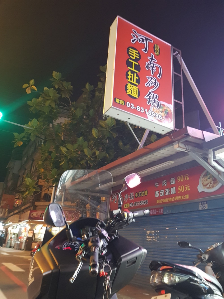 無規劃，說走就走－2018女子一人一鯊重機環島全記錄（12/18－12/27）ＤＡＹ７