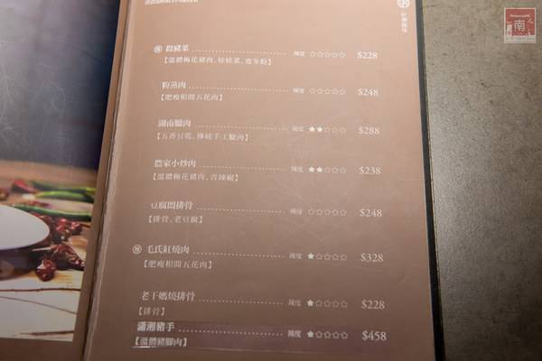 【台南美食】中國八大菜系台南也吃的到｜辣的有層次的湖南料理｜傳統湘菜料理~有你真好-湘菜沙龍