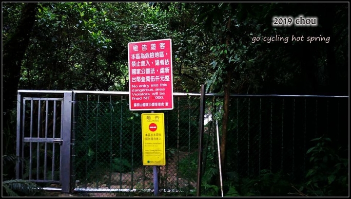 單車騎行八煙野溪溫泉