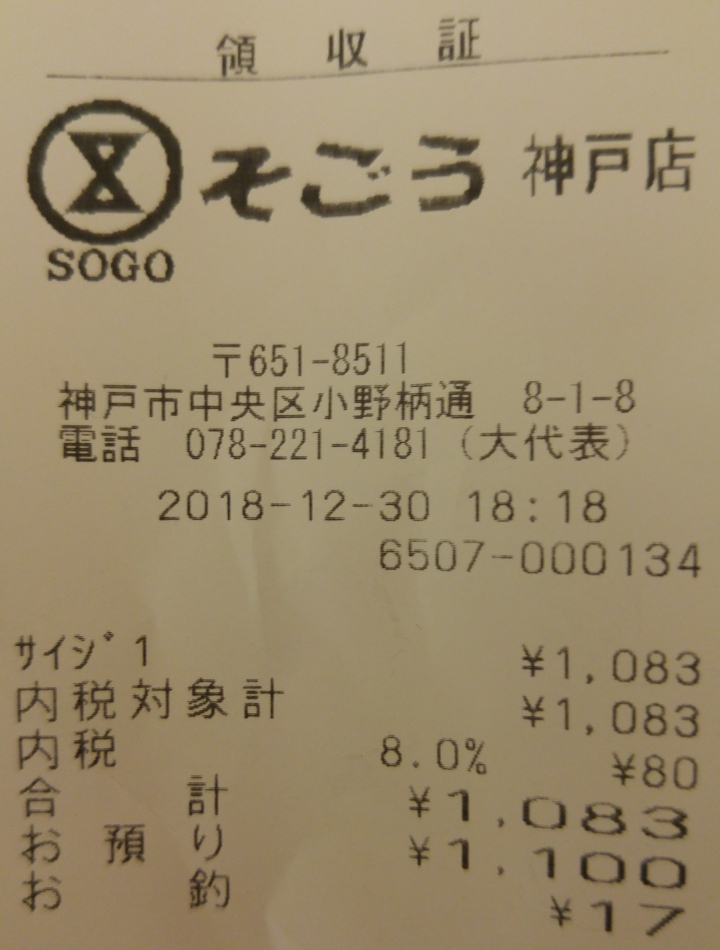 [2018.12.30-2019.01.01]兵庫県神戸市跨年散走之旅(嗯哼，大推神戶牛的鐵板燒太好吃啦！！！)