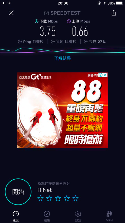 TP-Link Deco M4 沒盒子的開箱文