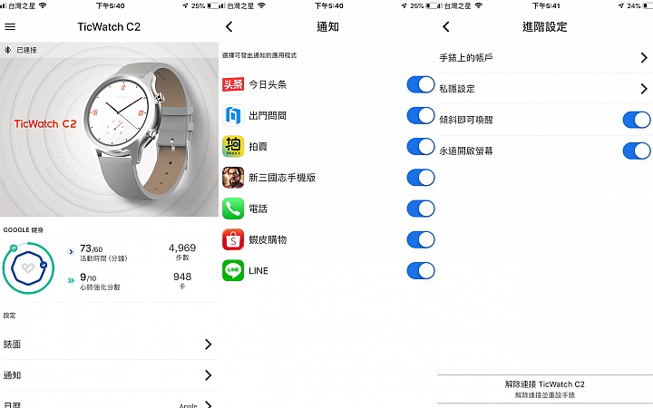 [開箱] 出門問問 Tic Watch 走起運動去