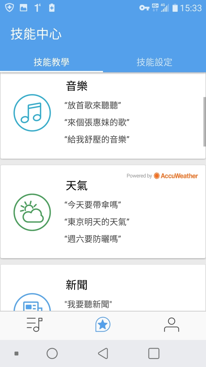 華碩智慧音箱-小布音箱 開箱與心得