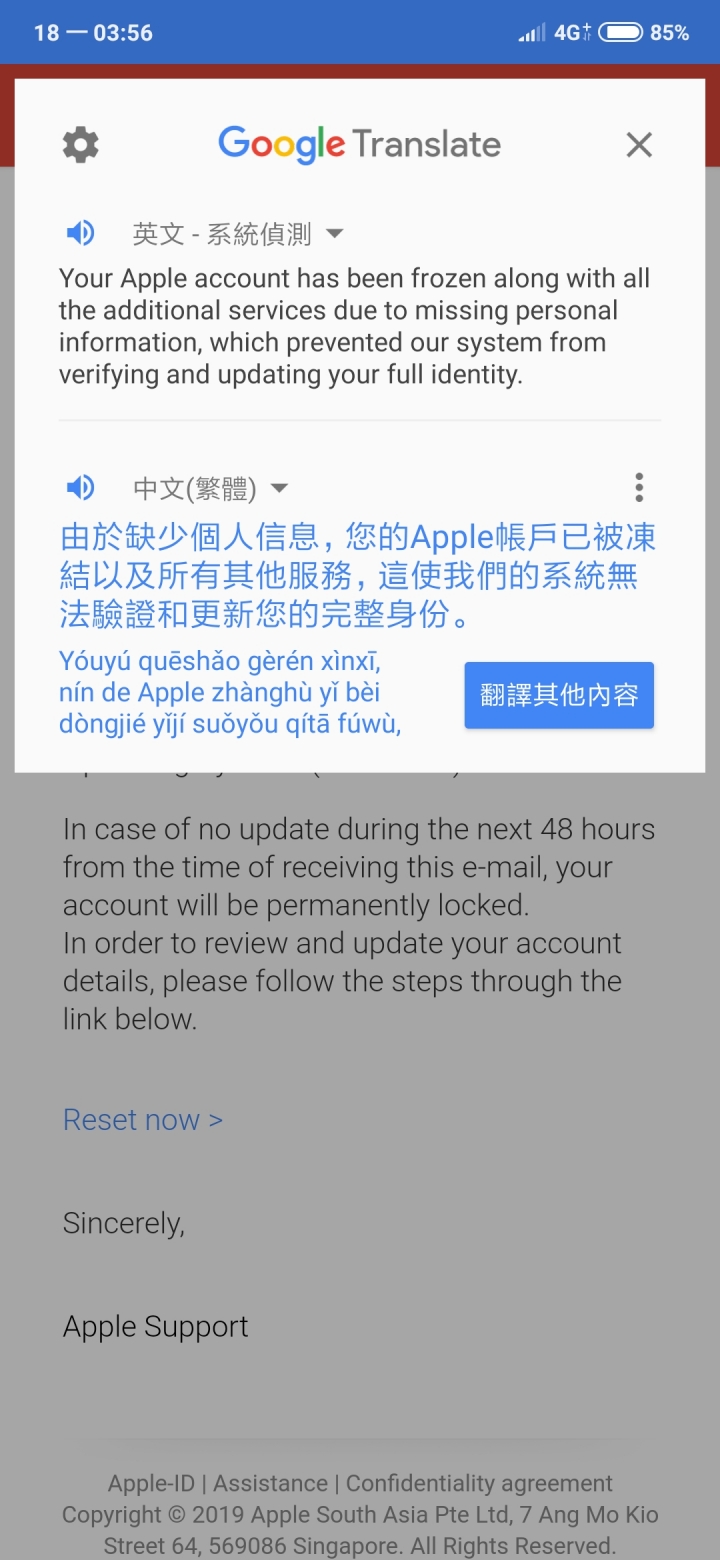 關於帳戶凍結的問題
