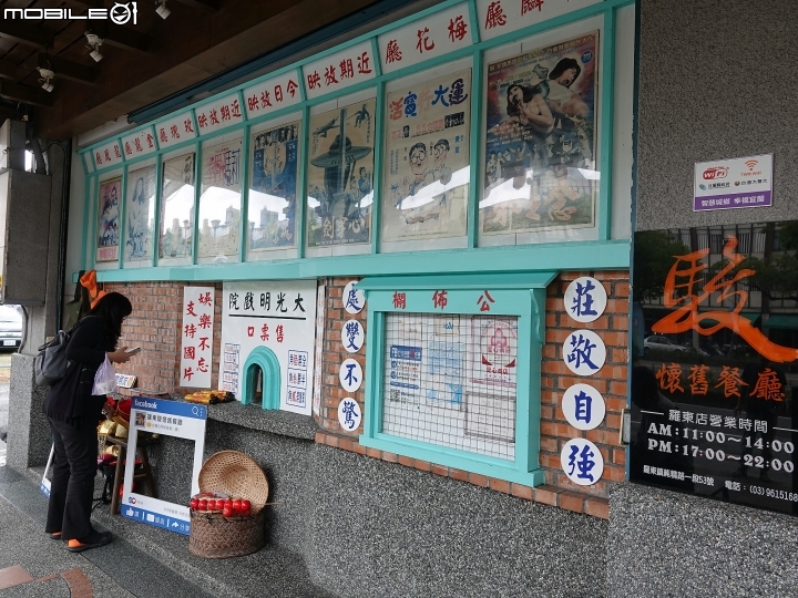 宜蘭 羅東 駿懷舊餐廳 — 在四、五、六年級的回憶中享用本土在地美食