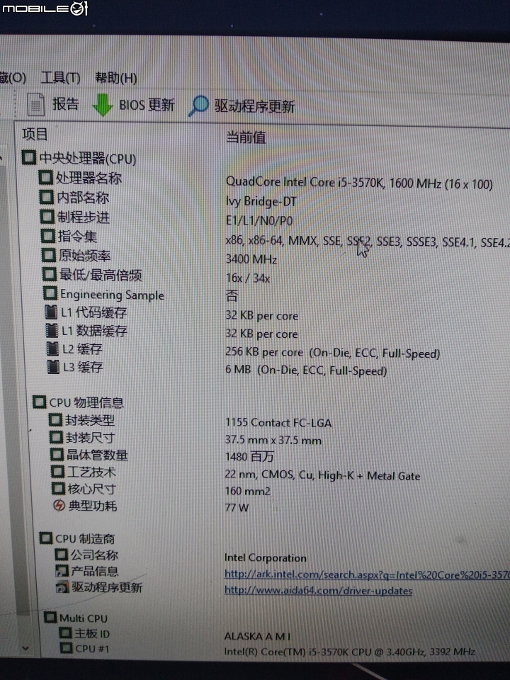 i5 3570k鎖頻1.6ghz