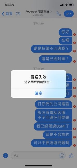 嘖嘖小瓦掃地機的BSMI安全認證被踢爆是假的