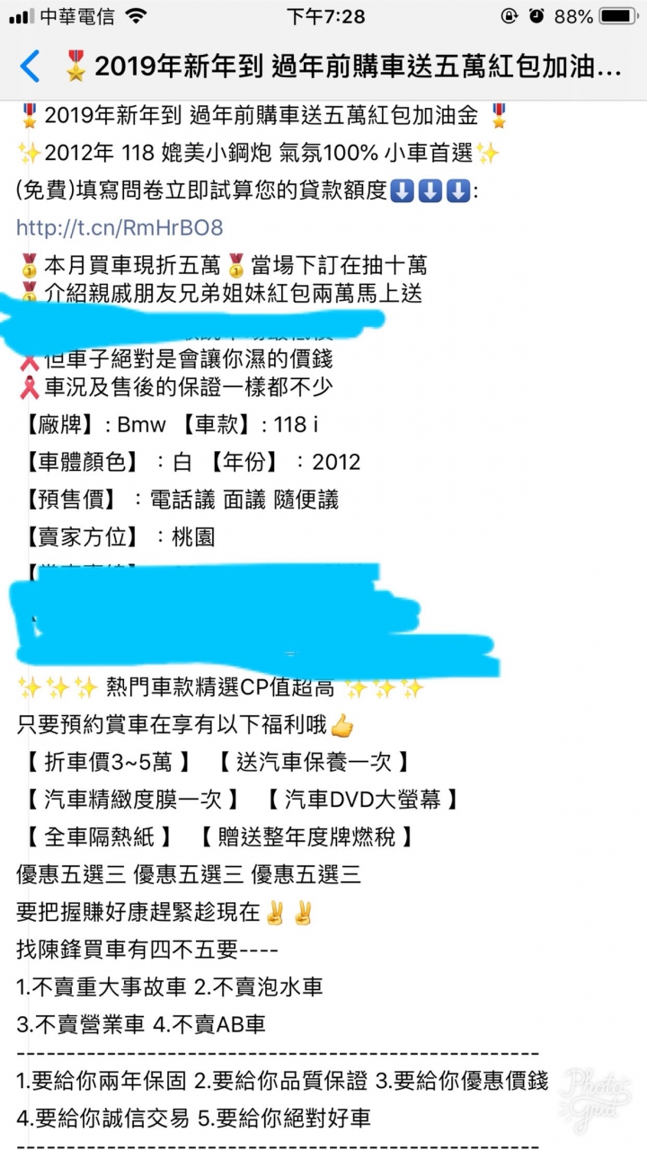 想購入2012 BMW 118i 白色