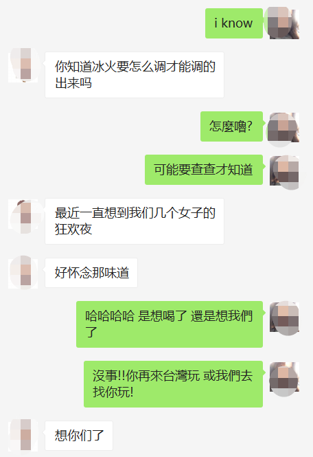 有人知道冰火怎麼調嗎?