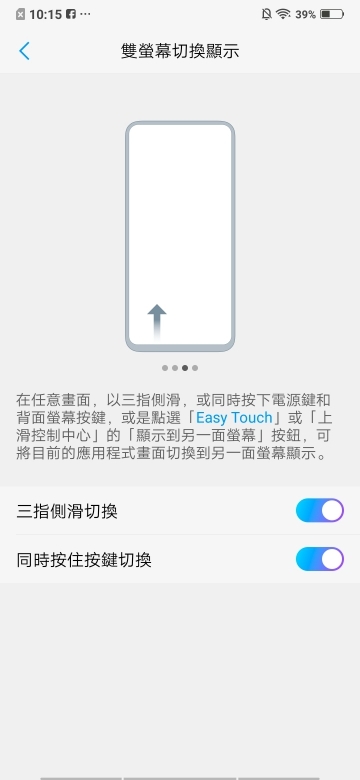 vivo NEX雙螢幕版 三鏡加雙螢感受很未來