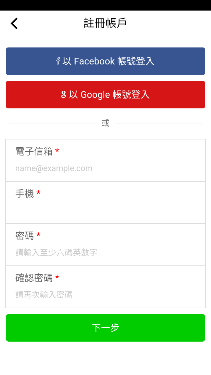 【優照護APP】 隨時提供便利的預約居家照護服務-開箱文