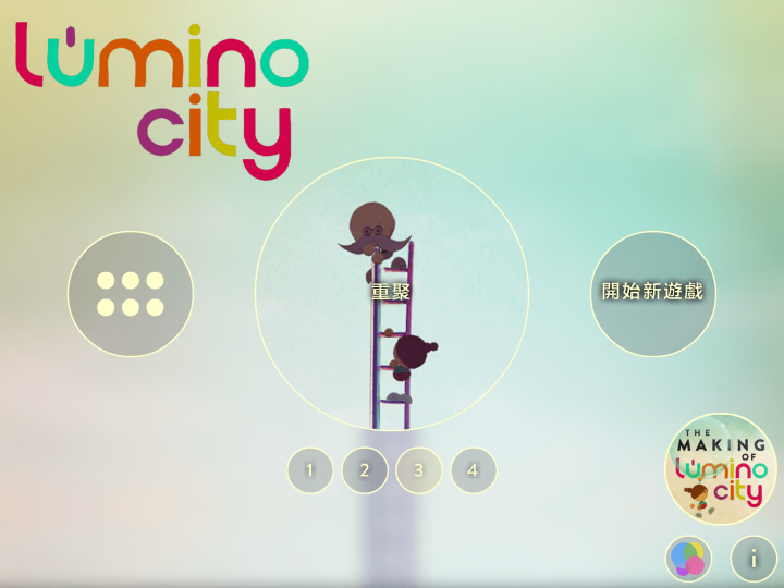 Lumino City 爺爺的城市 遊戲介紹與心得