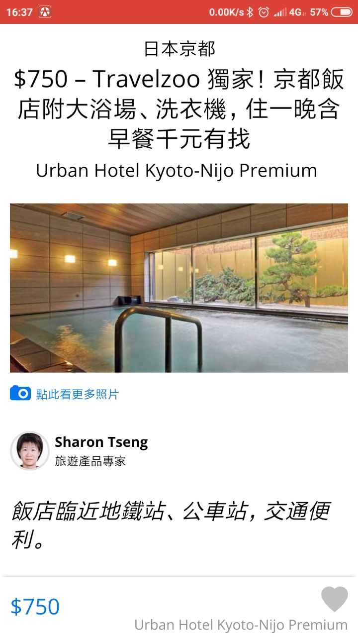 談高雄泡溫泉價格