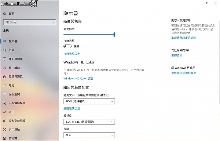 Lenovo ThinkPad P1 測試 效能級行動工作站