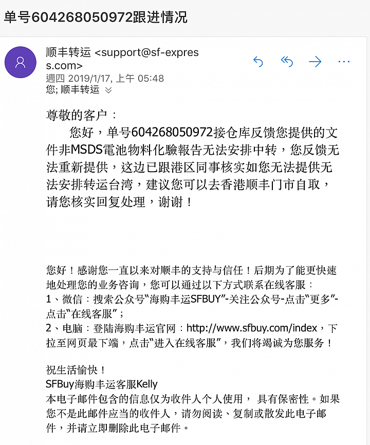 順豐sfbuy轉寄amazon iPad經驗 1/21更新中