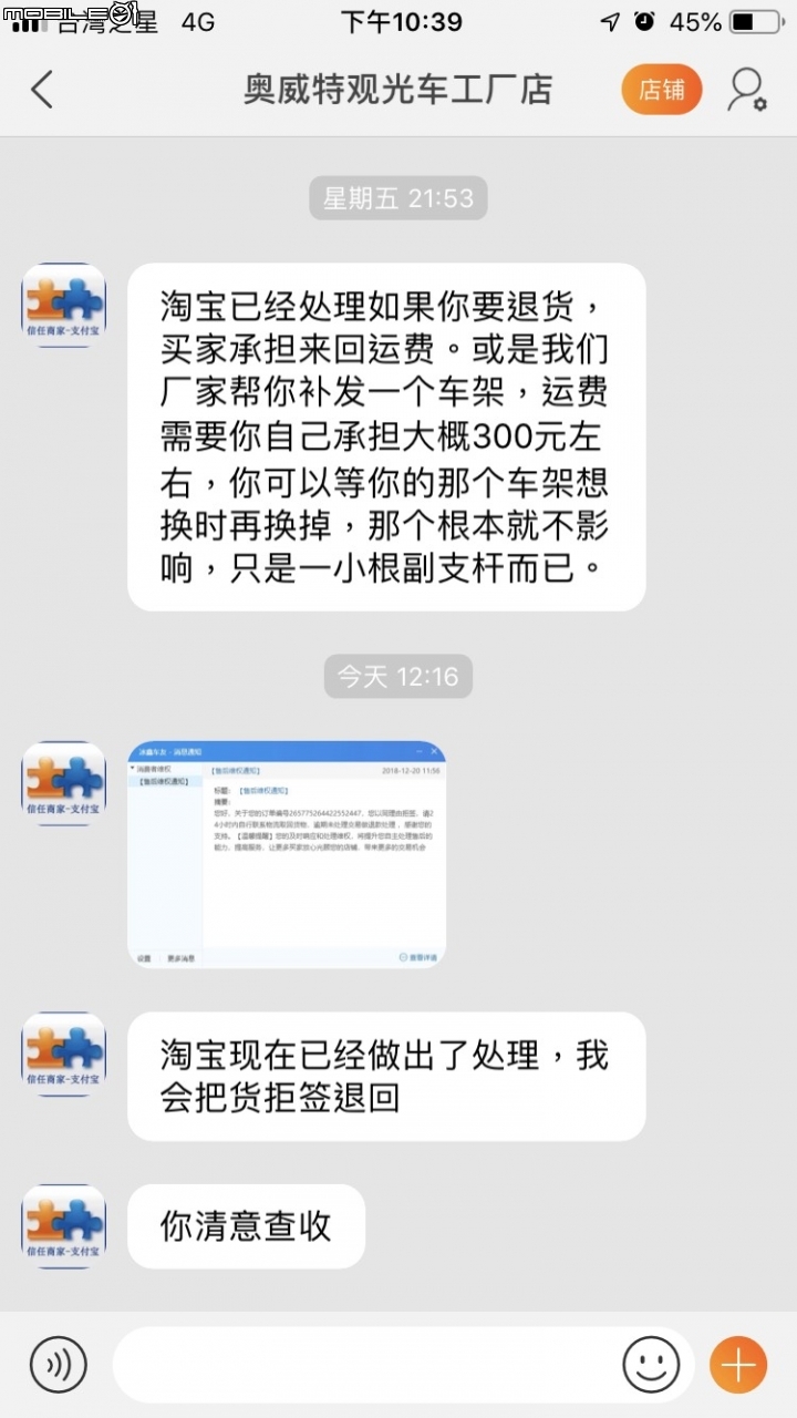 大不推的奧維特定製三輪車開箱與退貨文(圖多)