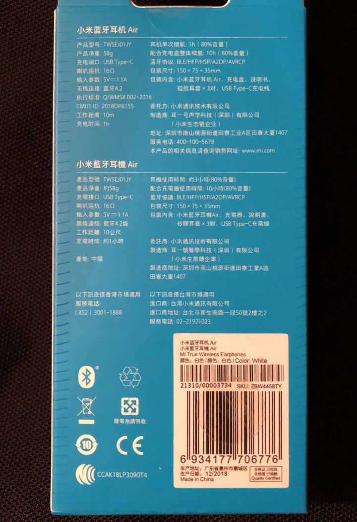 小米藍芽耳機Air開箱