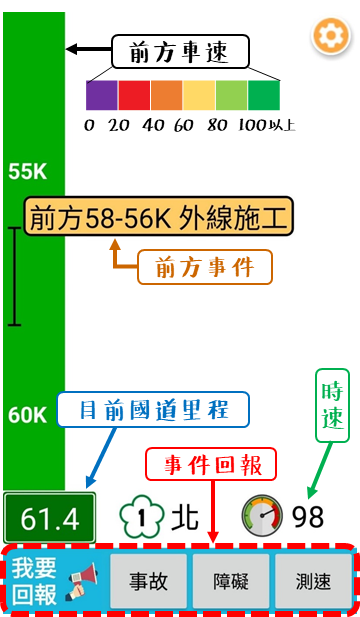 [分享] 國道路況app 無廣告