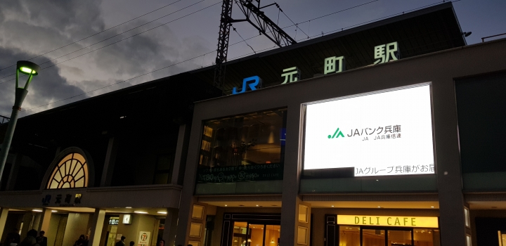 [2018.12.30-2019.01.01]兵庫県神戸市跨年散走之旅(嗯哼，大推神戶牛的鐵板燒太好吃啦！！！)